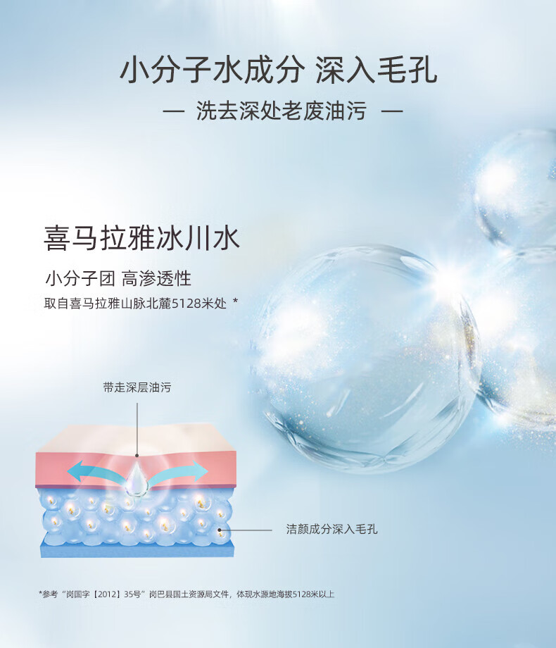 自然堂温和清洁不伤肤 雪域精粹纯粹滋润洗颜霜125g ZHT-1XYJM