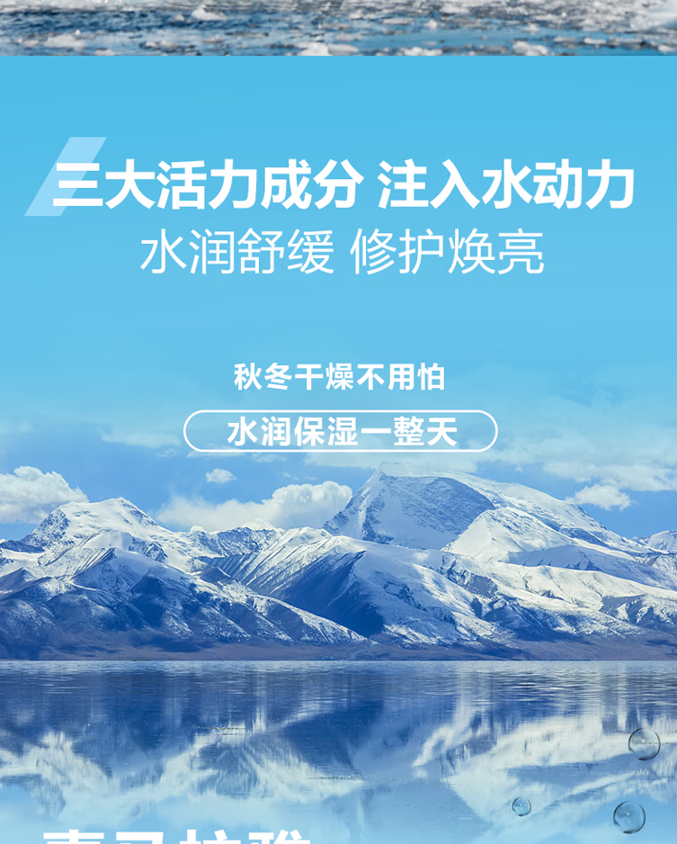 自然堂深润修护 喜马拉雅冰川滋润霜50g ZHT-1NBS