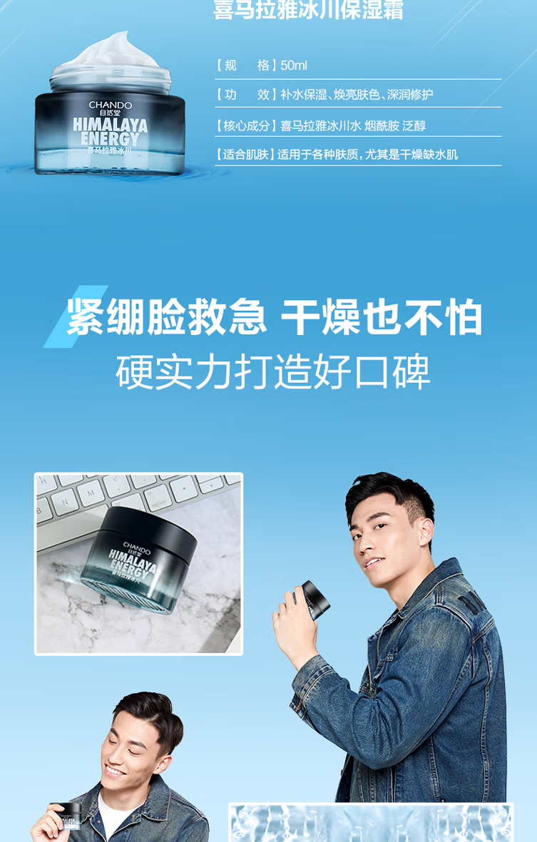 自然堂深润修护 喜马拉雅冰川滋润霜50g ZHT-1NBS