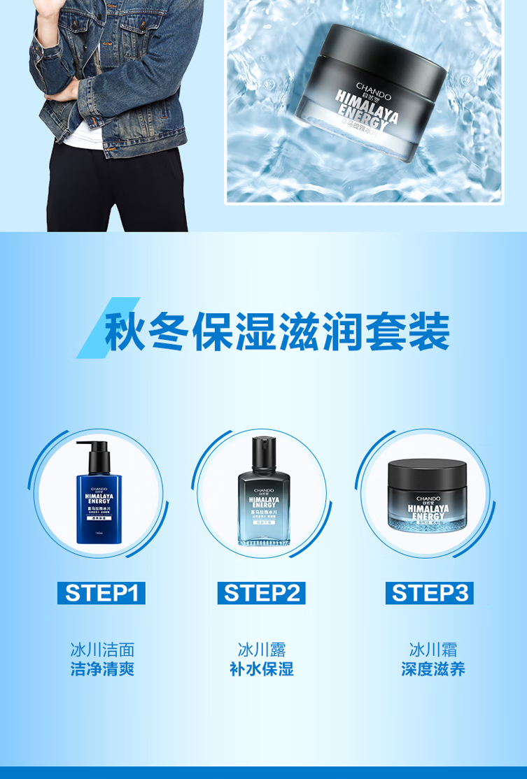 自然堂深润修护 喜马拉雅冰川滋润霜50g ZHT-1NBS