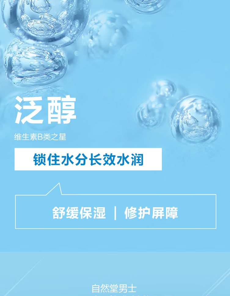 自然堂深润修护 喜马拉雅冰川滋润霜50g ZHT-1NBS