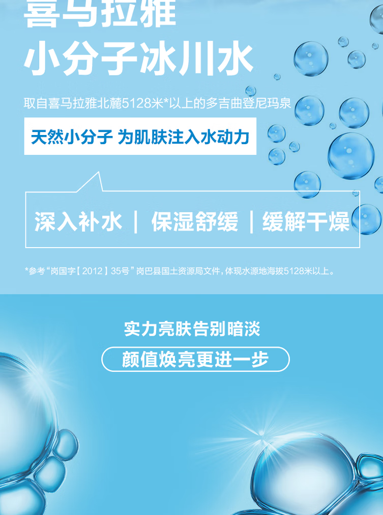 自然堂深润修护 喜马拉雅冰川滋润霜50g ZHT-1NBS