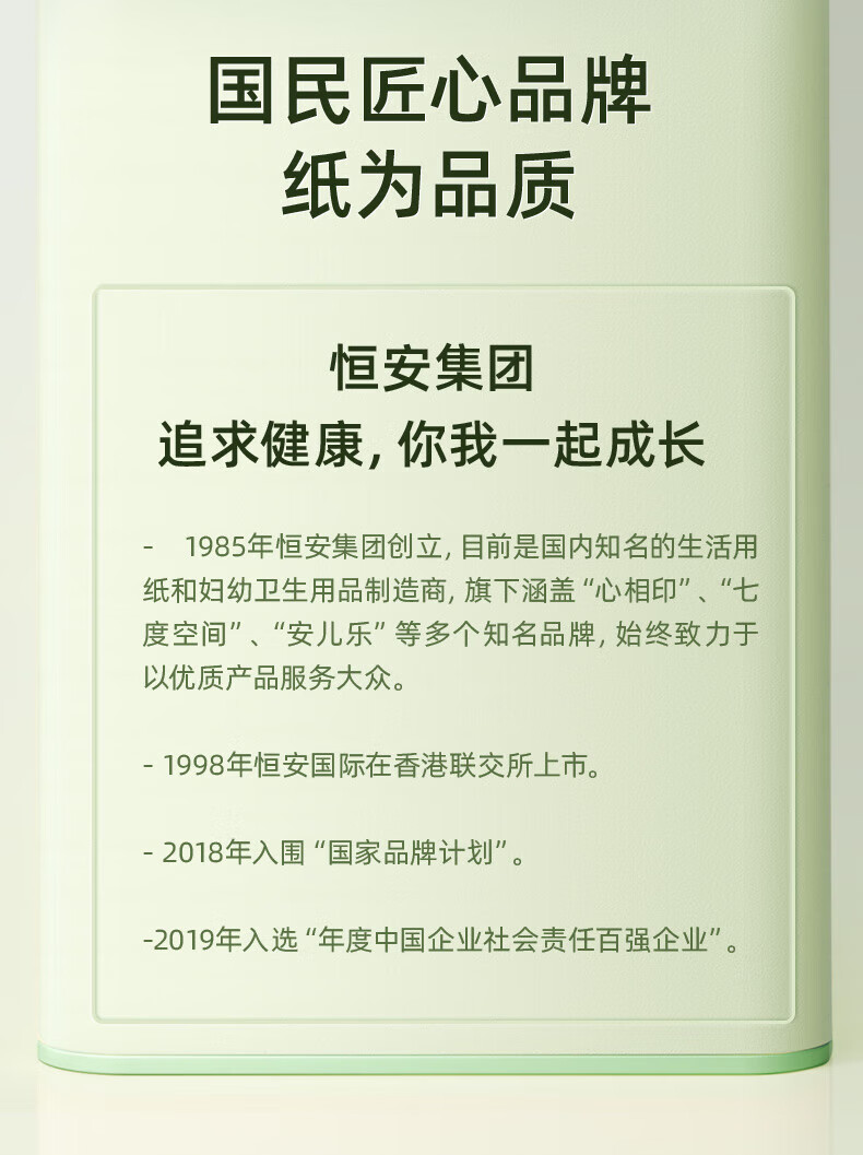 心相印（Mind Act Upon Mind） 抽纸茶语丝享真S码3层110抽*24包整箱装