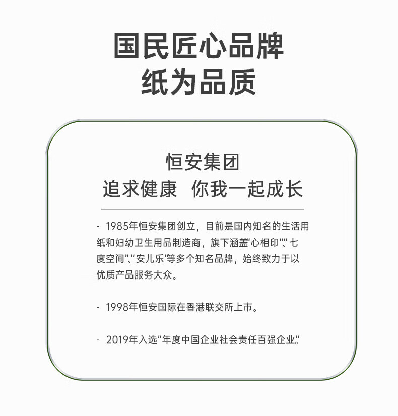 心相印 抽纸茶语经典3层100抽20包自然无香整箱