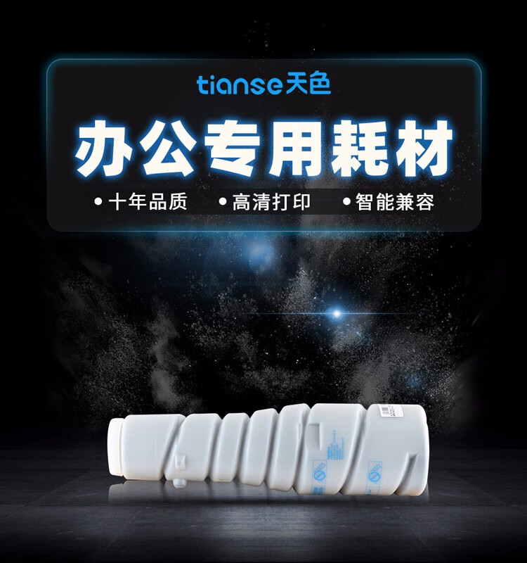 天色（TIANSE）TN115粉盒适用柯尼卡美能达BH162/163/152/183/210/211/220碳粉【17500页】大容量