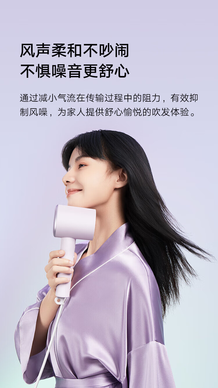 小米 电吹风 速干吹风机 负离子护发 家用便携筒 H301薄雾紫