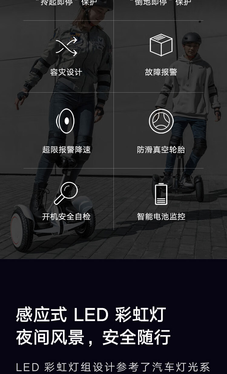 小米九号平衡车燃动版 定制版Ninebot 智能遥控 双电机驱动 智能电动体感车（白）