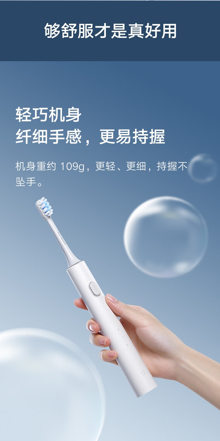 小米 电动牙刷 声波震动 两档模式 无线充电 闪充应急 50天续航 T301