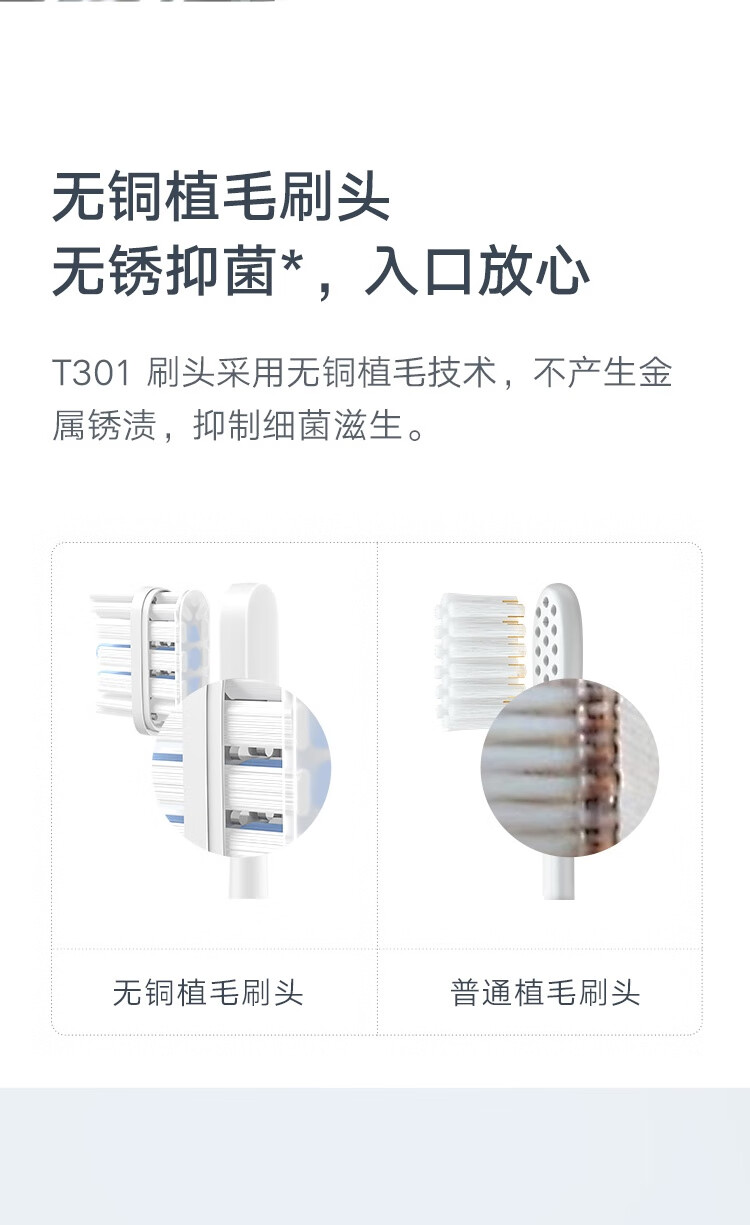 小米 电动牙刷 声波震动 两档模式 无线充电 闪充应急 50天续航 T301