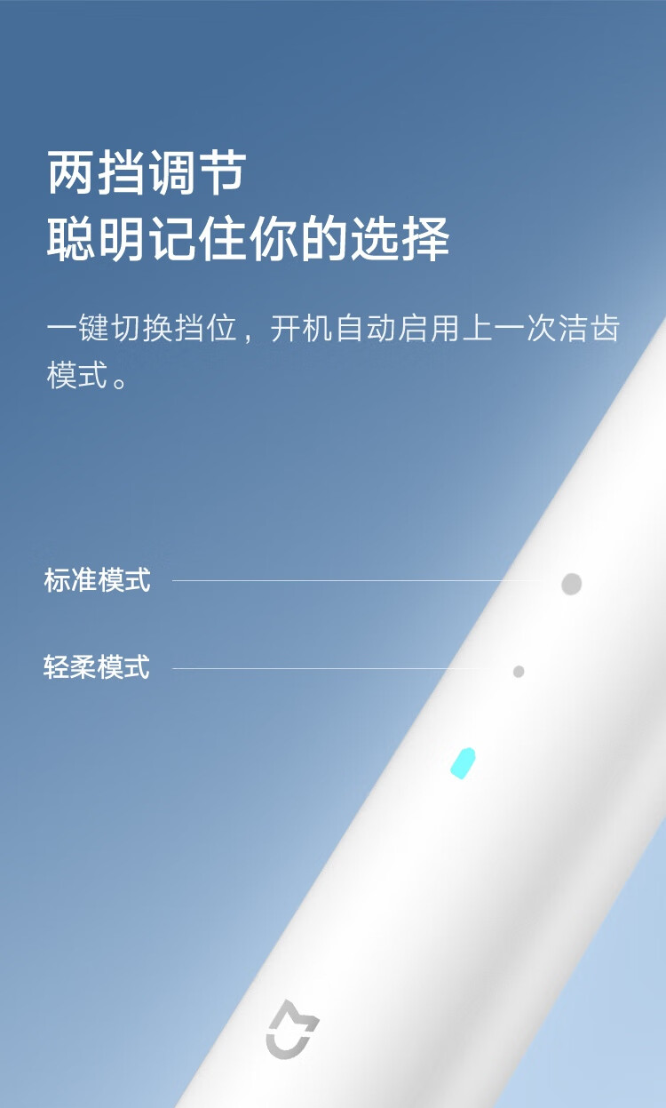 小米 电动牙刷 声波震动 两档模式 无线充电 闪充应急 50天续航 T301