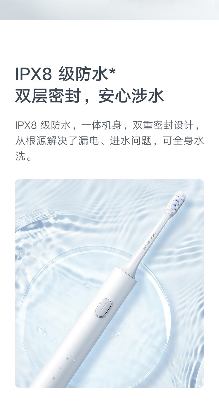 小米 电动牙刷 声波震动 两档模式 无线充电 闪充应急 50天续航 T301