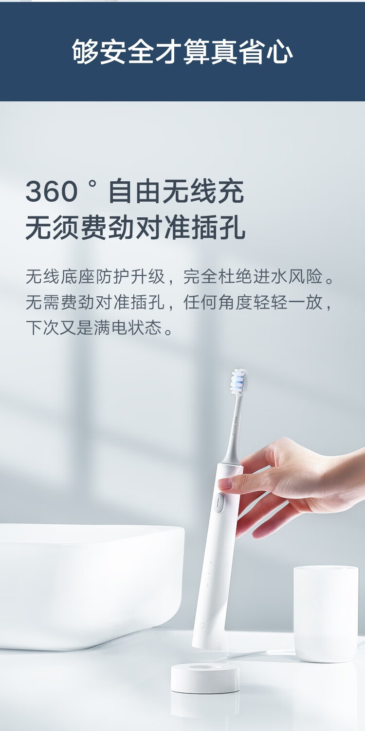 小米 电动牙刷 声波震动 两档模式 无线充电 闪充应急 50天续航 T301