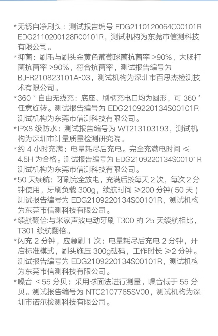 小米 电动牙刷 声波震动 两档模式 无线充电 闪充应急 50天续航 T301