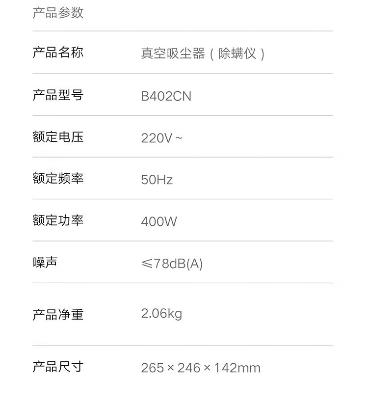 小米除螨仪pro 手持家用床上吸尘器大吸力 紫外线超声波除菌除螨吸尘除螨机Led智能显屏 白色