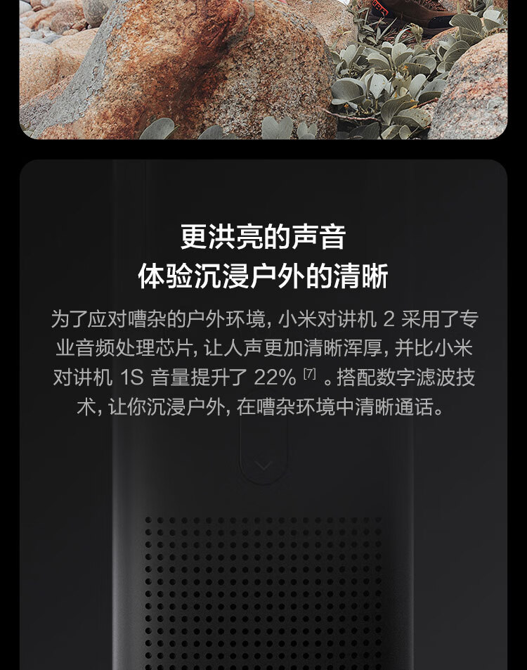 小米对讲机2 黑色 支持蓝牙耳机 超长待机 户外酒店自驾游民用手台