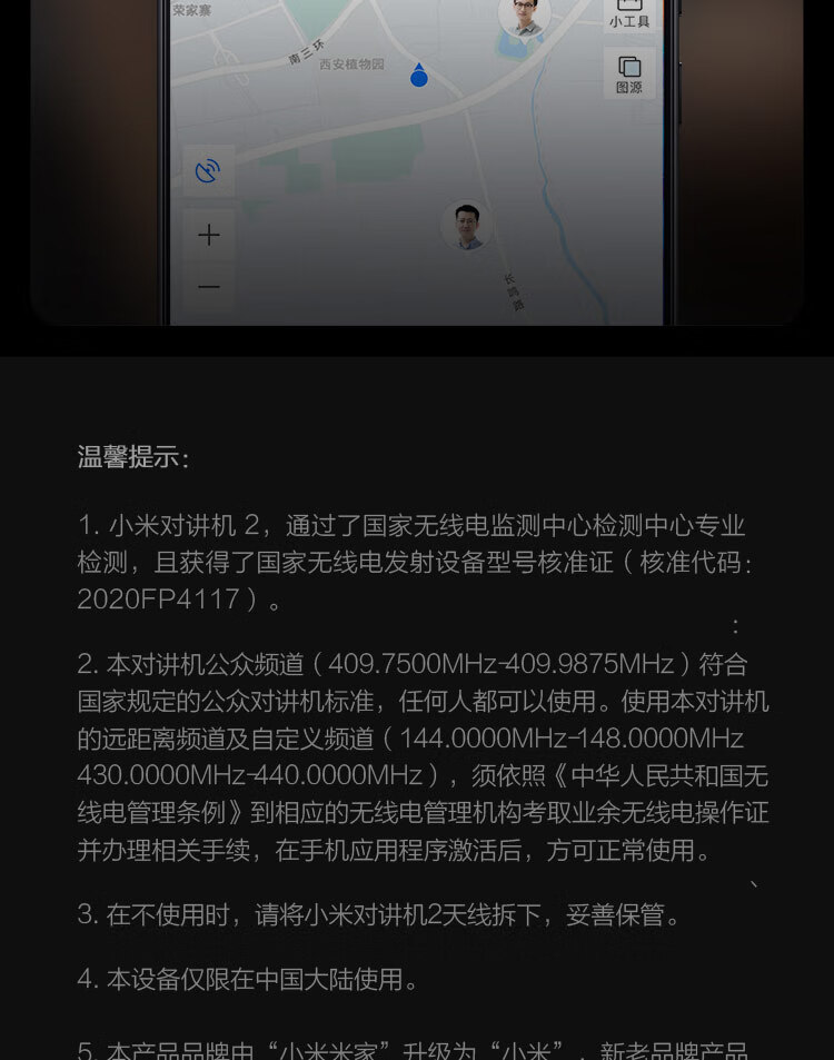 小米对讲机2 黑色 支持蓝牙耳机 超长待机 户外酒店自驾游民用手台