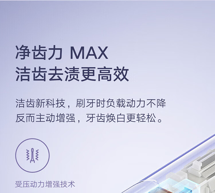小米 电动牙刷成人/学生 4种净齿模式150天续航4支刷头 米家声波电动牙刷T302 霜紫色