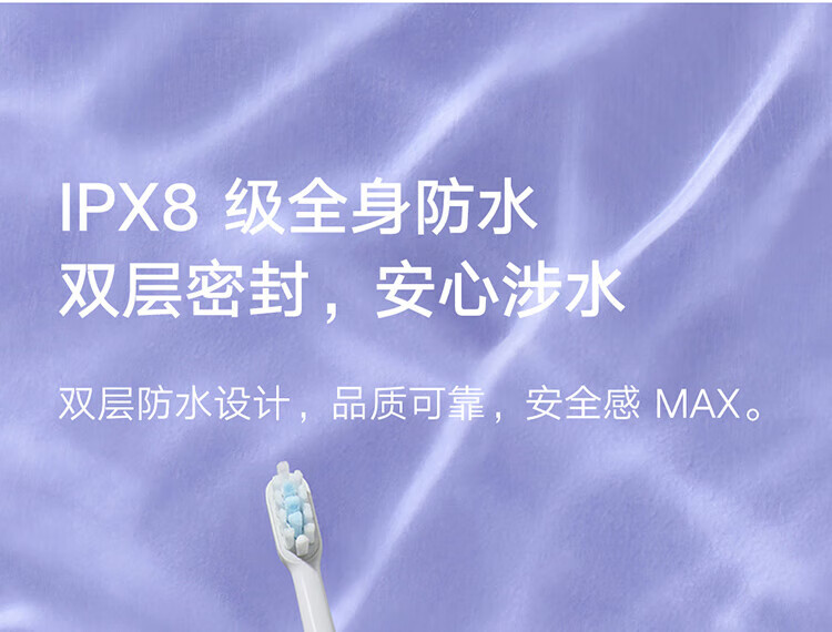 小米 电动牙刷成人/学生 4种净齿模式150天续航4支刷头 米家声波电动牙刷T302 霜紫色