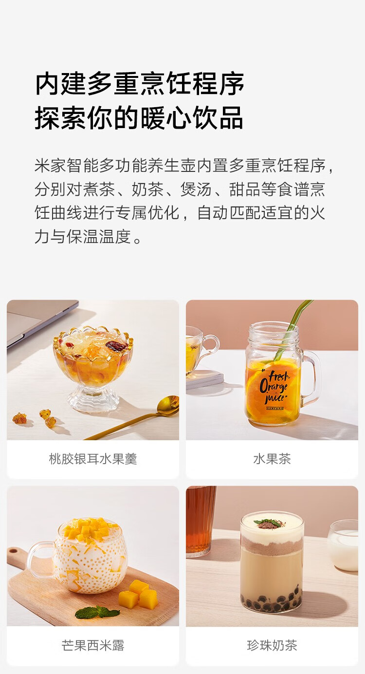 小米 智能养生壶 烧水壶 电热水壶 煮茶器大加热功率 多档火力调节 安全防干烧 MYSH0E1ACM