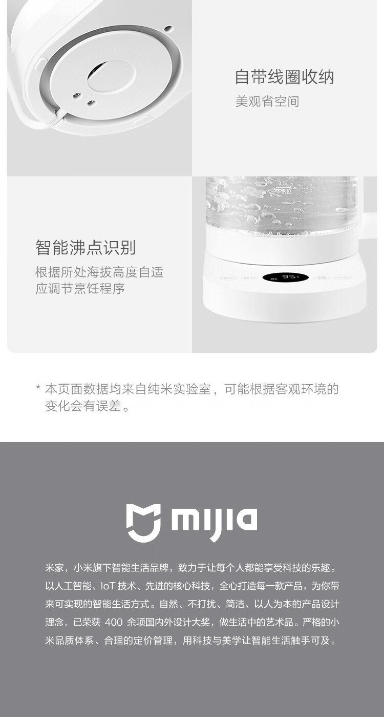 小米 智能养生壶 烧水壶 电热水壶 煮茶器大加热功率 多档火力调节 安全防干烧 MYSH0E1ACM