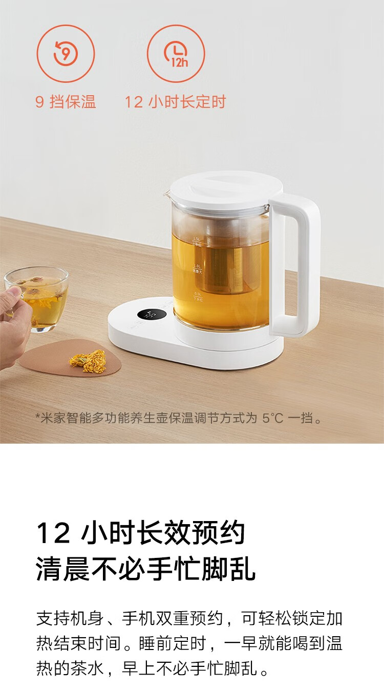 小米 智能养生壶 烧水壶 电热水壶 煮茶器大加热功率 多档火力调节 安全防干烧 MYSH0E1ACM