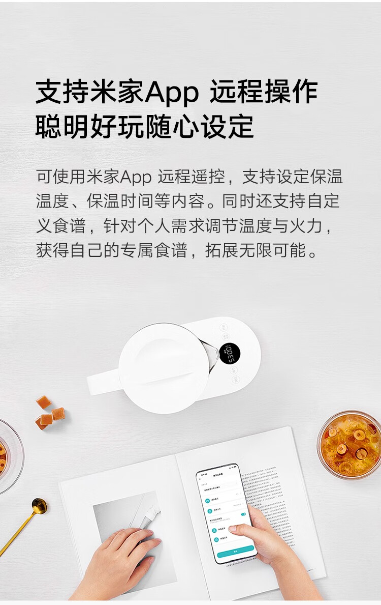 小米 智能养生壶 烧水壶 电热水壶 煮茶器大加热功率 多档火力调节 安全防干烧 MYSH0E1ACM