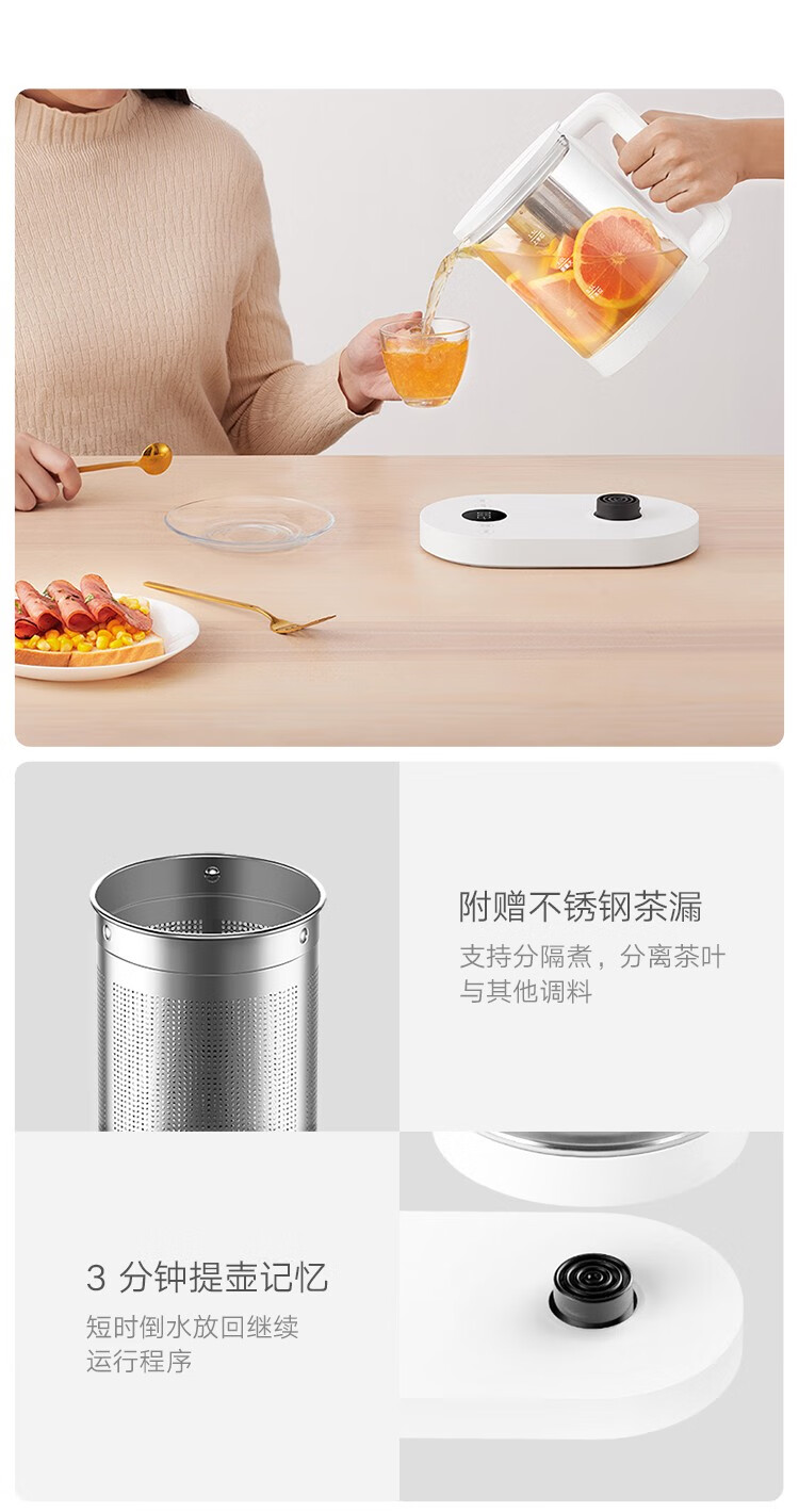 小米 智能养生壶 烧水壶 电热水壶 煮茶器大加热功率 多档火力调节 安全防干烧 MYSH0E1ACM