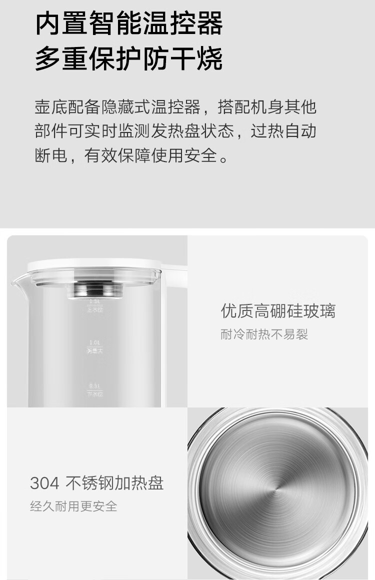小米 智能养生壶 烧水壶 电热水壶 煮茶器大加热功率 多档火力调节 安全防干烧 MYSH0E1ACM