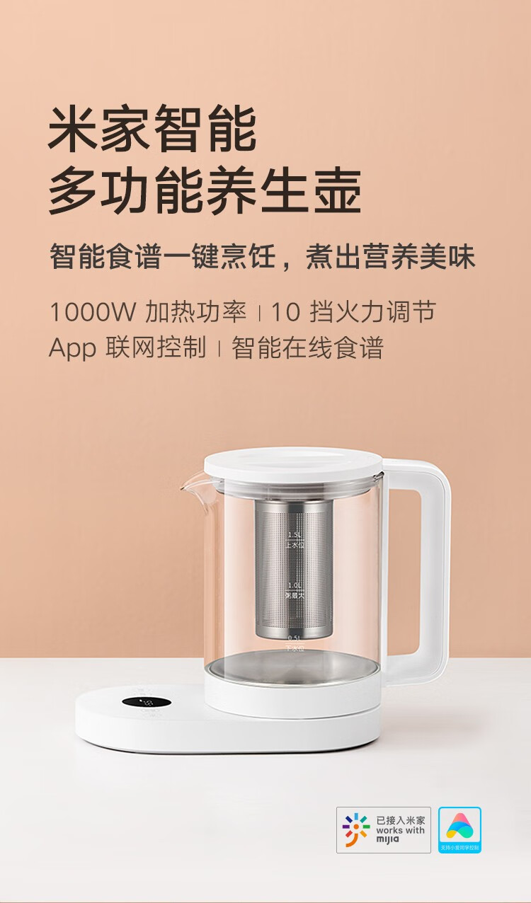 小米 智能养生壶 烧水壶 电热水壶 煮茶器大加热功率 多档火力调节 安全防干烧 MYSH0E1ACM