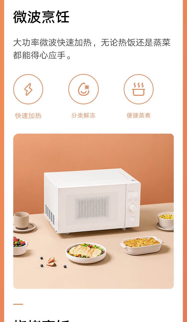 小米 微波炉智能微烤一体机 23L大容积石英管烧烤平板加热APP操控电烤箱WK001 小米智能微烤一体机
