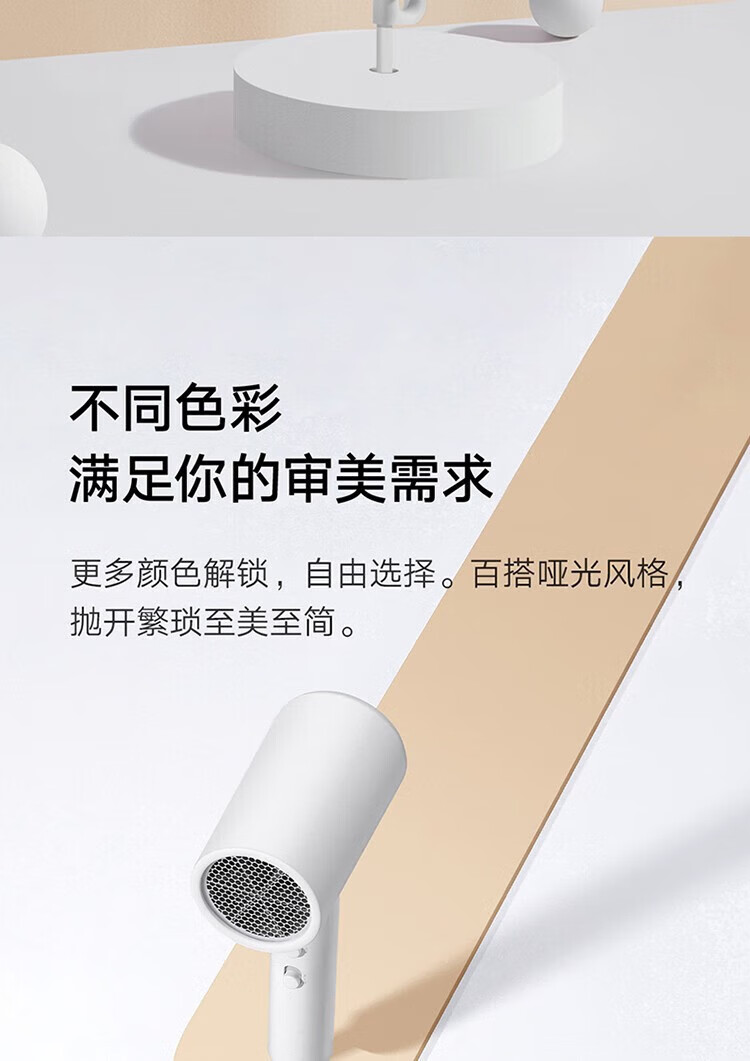 小米 米家便携吹风机H101 负离子便携电吹风轻护发可折叠吹风筒