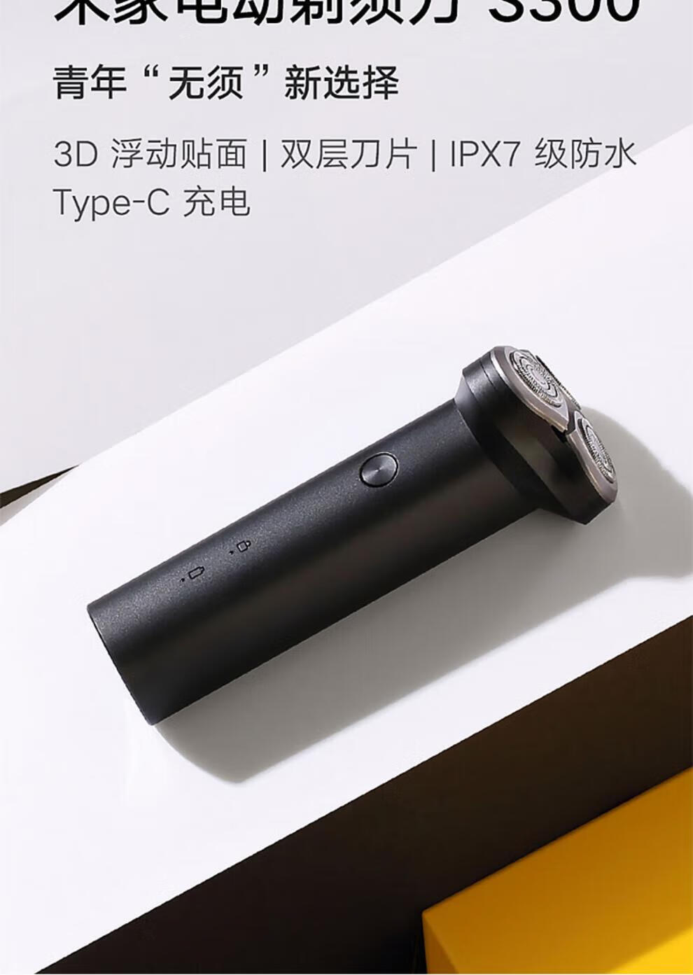 小米 男士便携刮胡刀水洗充电式胡子胡须刀 S101剃须刀 蓝色