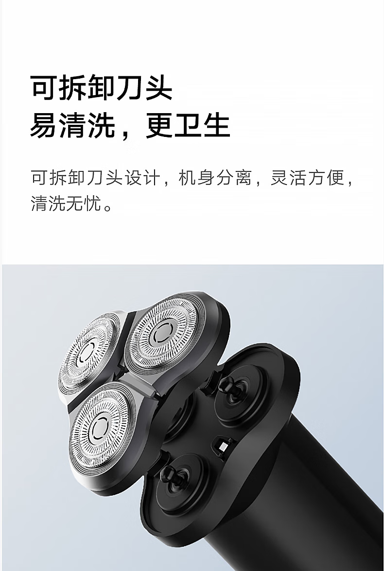 小米 男士便携刮胡刀水洗充电式胡子胡须刀 S101剃须刀 蓝色