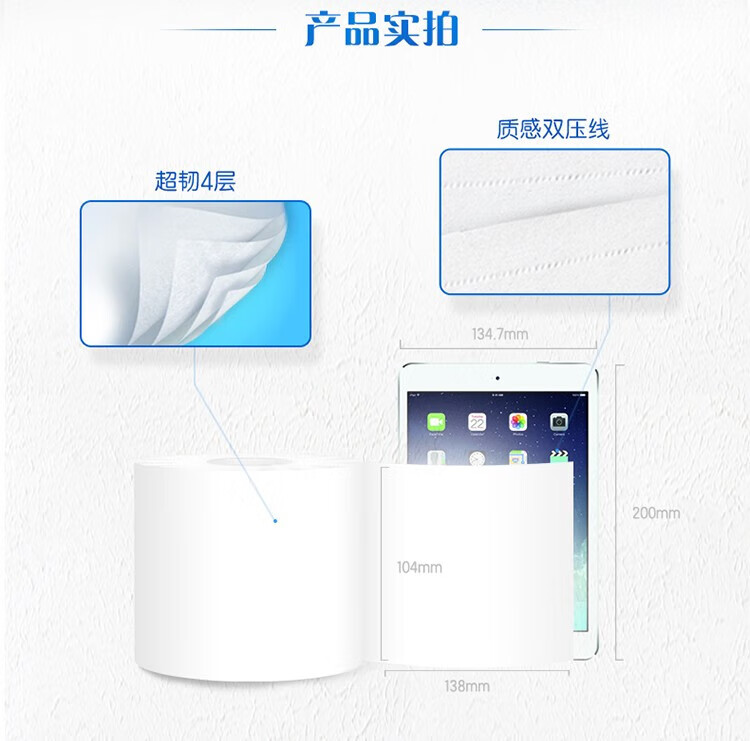 维达（Vinda）卷纸170克4层超韧有芯卫卷 10卷/提 V4538