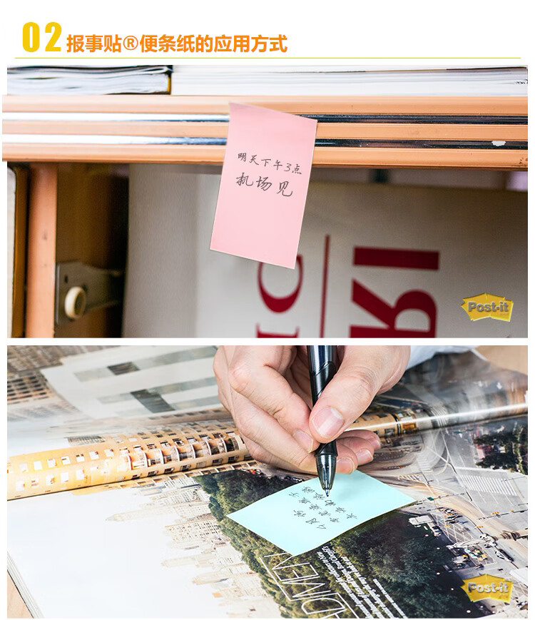 3M 经典系列便利贴 便条纸/报事贴/便签纸/便签本 办公用品 12包装 656P-PI 粉色
