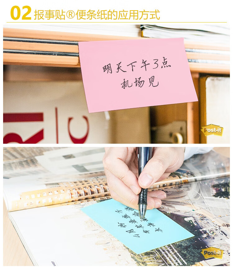 3M 经典系列便利贴 便条纸/报事贴/便签纸/便签本 办公用品 12包装 655P-GR 绿色