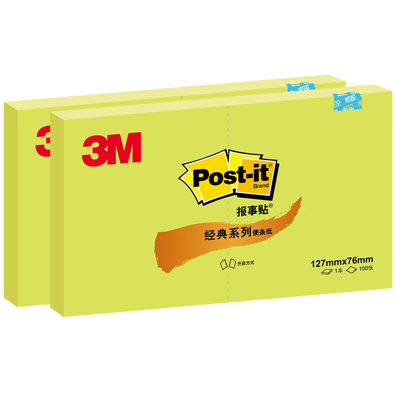 3M 经典系列便利贴 便条纸/报事贴/便签纸/便签本 办公用品 12包装 655P-GR 绿色
