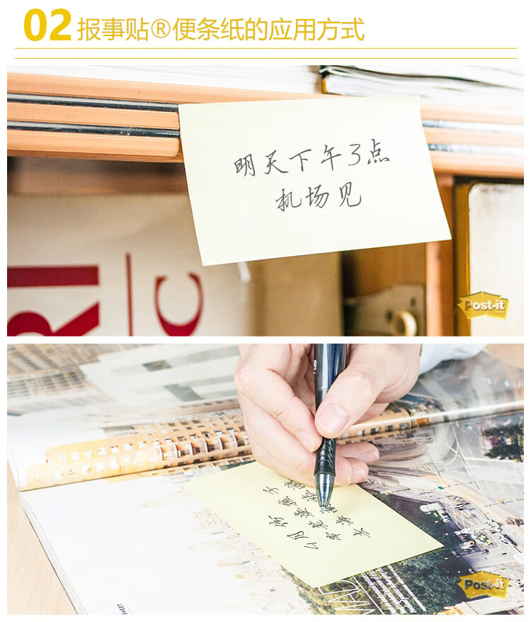 3M 经典系列便利贴 便条纸/报事贴/便签纸/便签本 办公用品 12包装 655 黄色