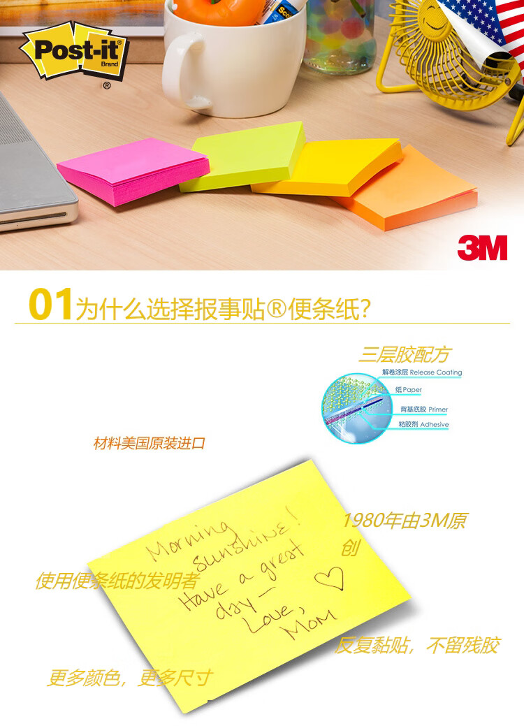 3M 经典系列便利贴 便条纸/报事贴/便签纸/便签本 办公用品 12包装 655 黄色