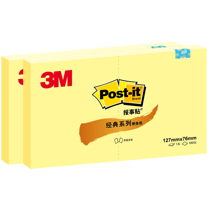 3M 经典系列便利贴 便条纸/报事贴/便签纸/便签本 办公用品 12包装 655 黄色