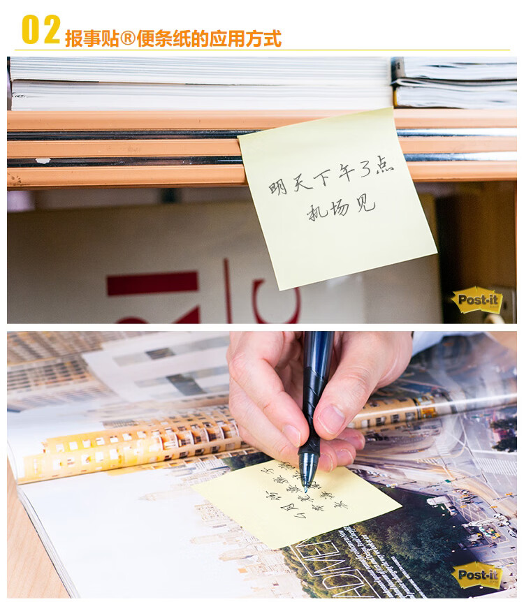 3M 经典系列便利贴 便条纸/报事贴/便签纸/便签本 办公用品 12包装 654 黄色