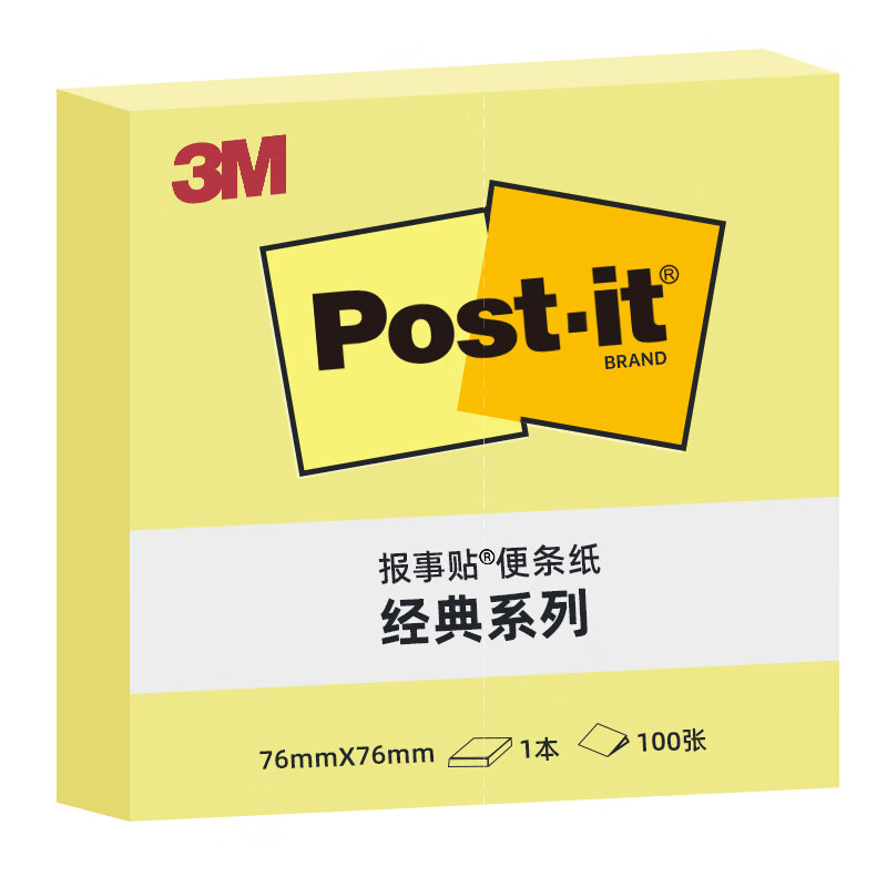 3M 经典系列便利贴 便条纸/报事贴/便签纸/便签本 办公用品 12包装 654 黄色