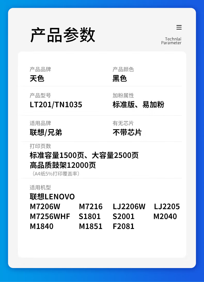 天色（TIANSE）LT201硒鼓适用联想M7206W/M7216/LJ2206W/M1840/M1851/S2001墨粉【2500页】标准容量 易加粉