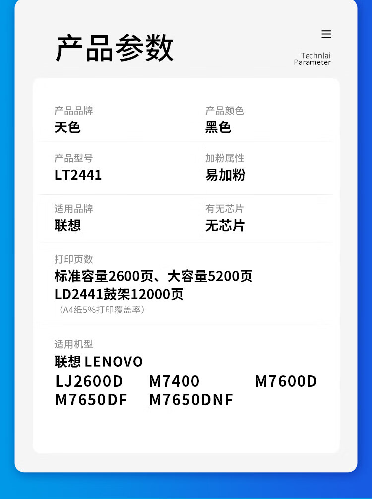 天色（TIANSE）LD2441硒鼓组件适用联想LJ2400 LJ2400L M7400 M7450F M7650DF M3410 M3420粉盒