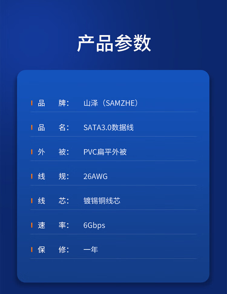 SAMZHE 山泽高速SATA3.0硬盘数据线(弯对直)+SATA串口硬盘电源线SSD固态硬盘连接线安装线套装TK06