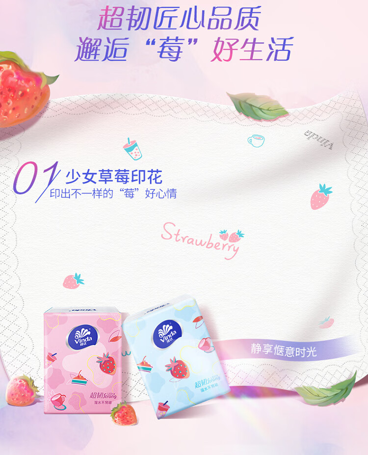 维达（Vinda）纸5张4层超韧迷你方形印花纸巾(1x24包)1条 V0135D-2