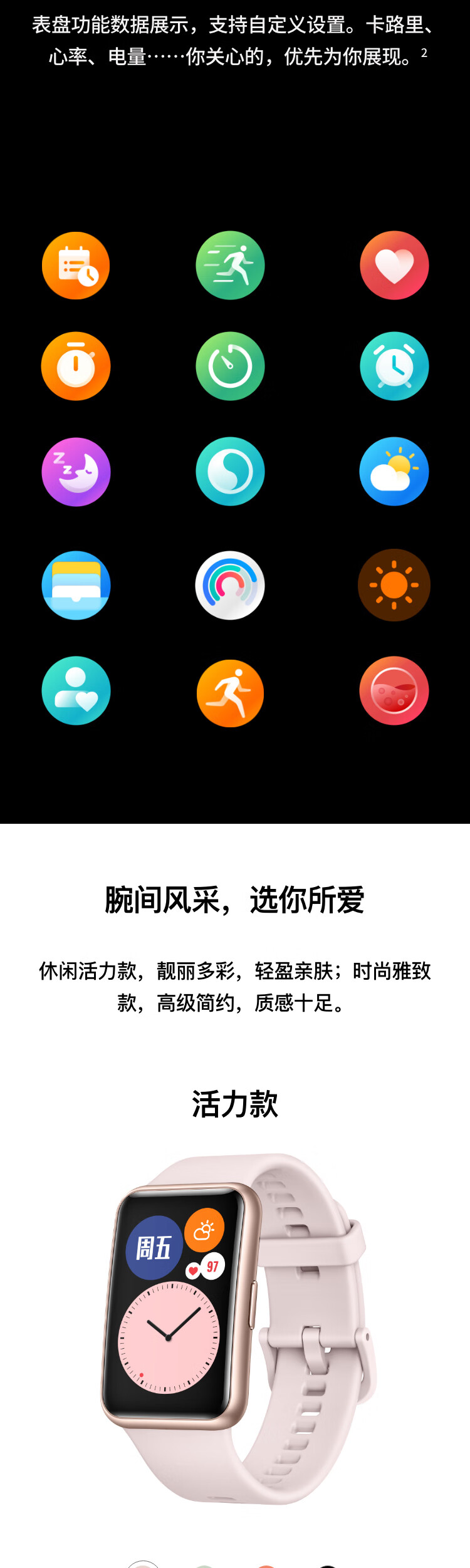 华为（HUAWEI）全彩大屏2.5D曲面运动防水心率睡眠血氧监测男女NFC门禁卡 WATCH FIT 蜜瓜橙