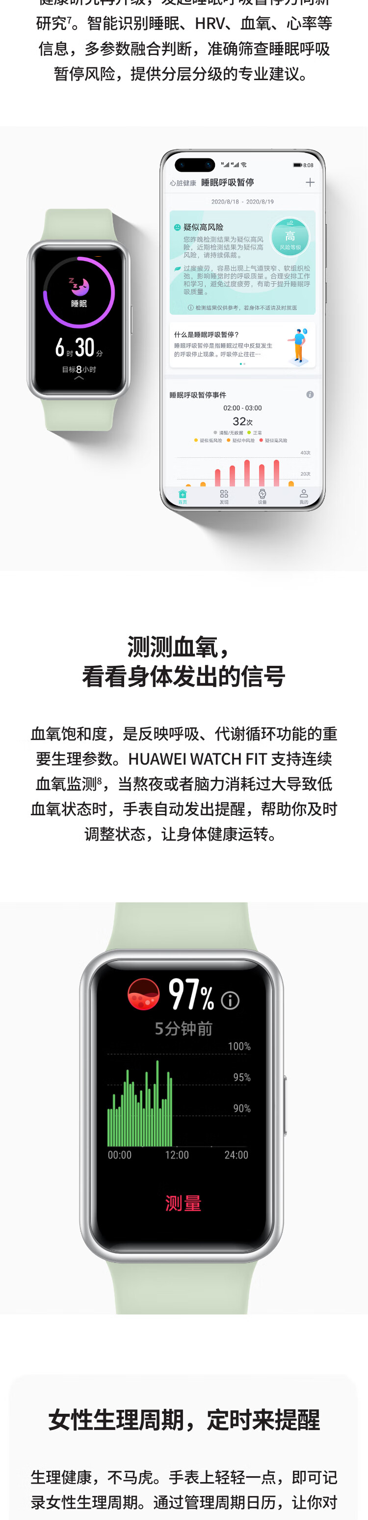 华为（HUAWEI）全彩大屏2.5D曲面运动防水心率睡眠血氧监测男女NFC门禁卡 WATCH FIT 蜜瓜橙