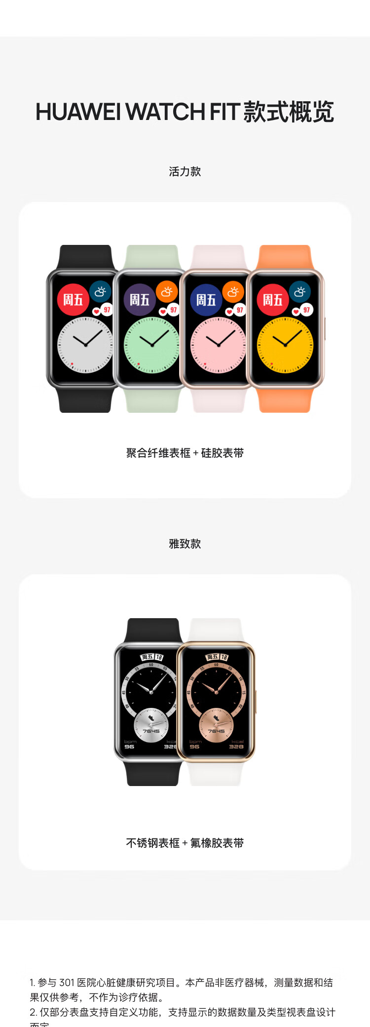 华为（HUAWEI）全彩大屏2.5D曲面运动防水心率睡眠血氧监测男女NFC门禁卡 WATCH FIT 蜜瓜橙