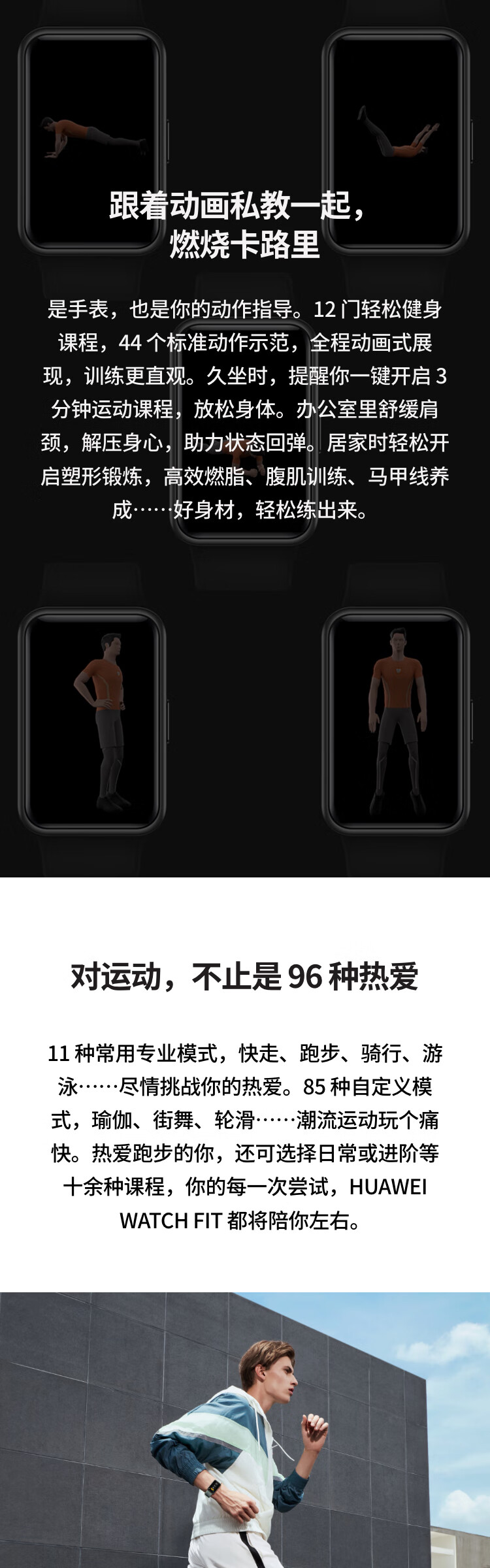 华为（HUAWEI）全彩大屏2.5D曲面运动防水心率睡眠血氧监测男女NFC门禁卡 WATCH FIT 蜜瓜橙